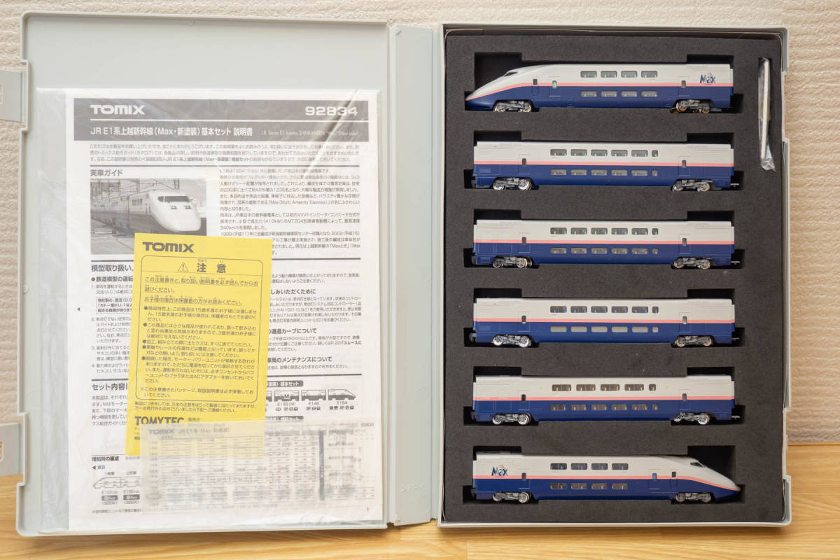 TOMIX 92834 JR E1系 上越新幹線 Max・新塗装 基本・6両セット N