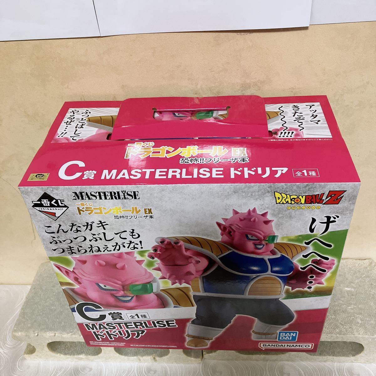 一番くじ ドラゴンボール C賞 FUZ品 E賞 悪の帝王フリーザ 一番