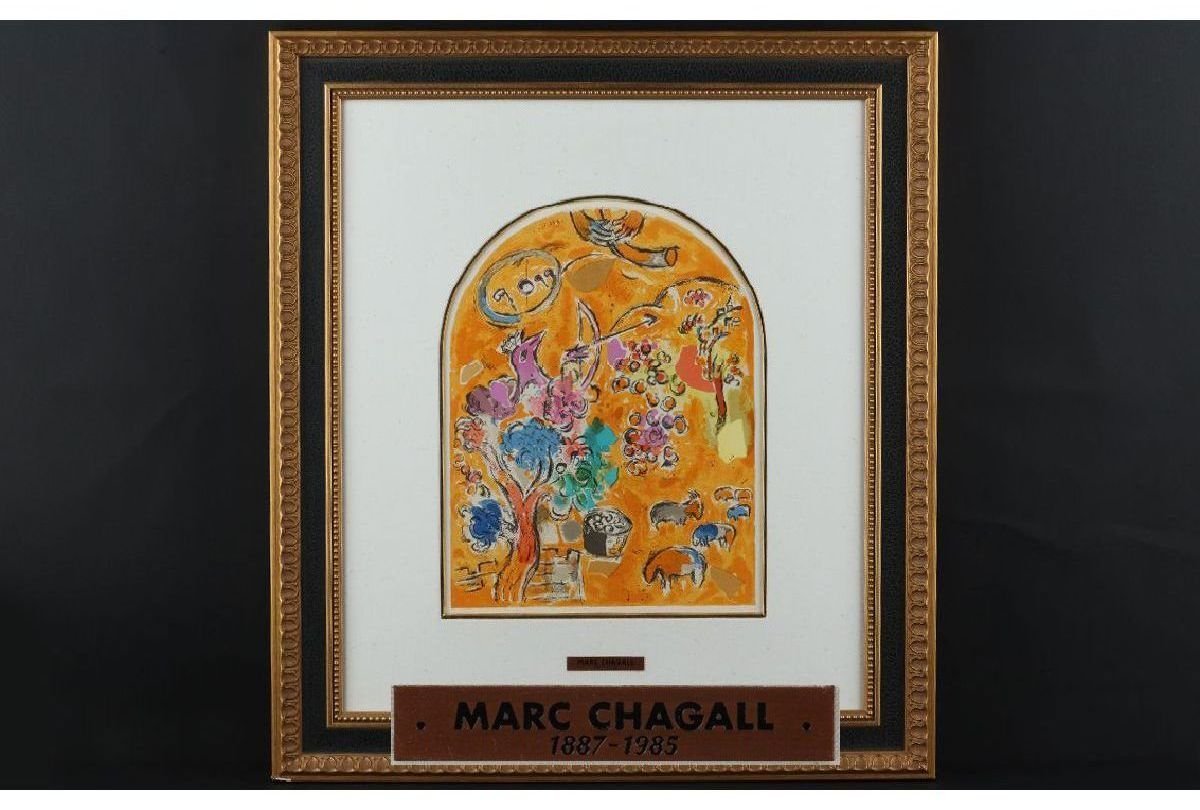 Yahoo!オークション -「マルクシャガール リトグラフ」の落札相場