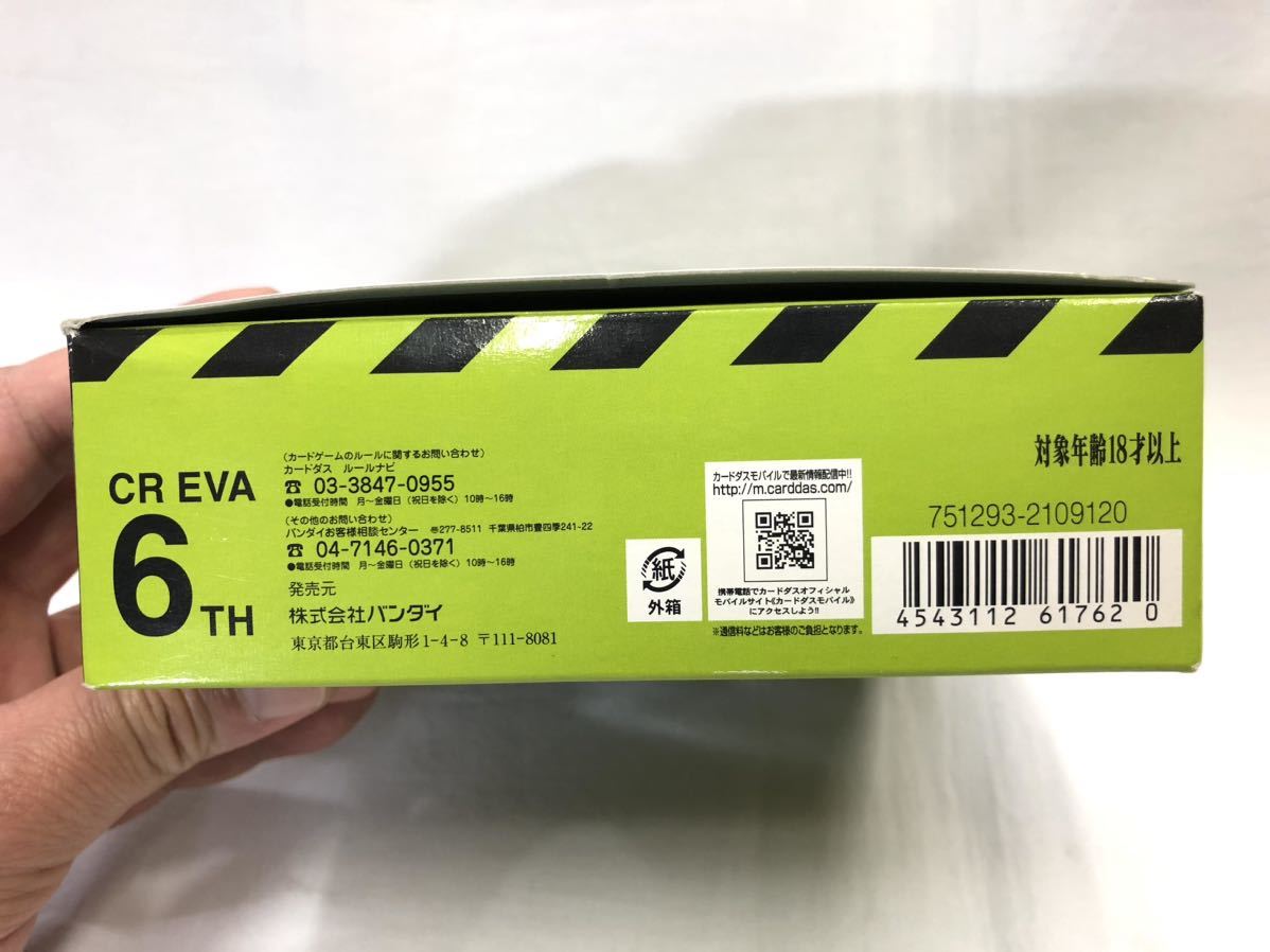 CRエヴァンゲリオン 始まりの福音 カードダスマスターズ16パック