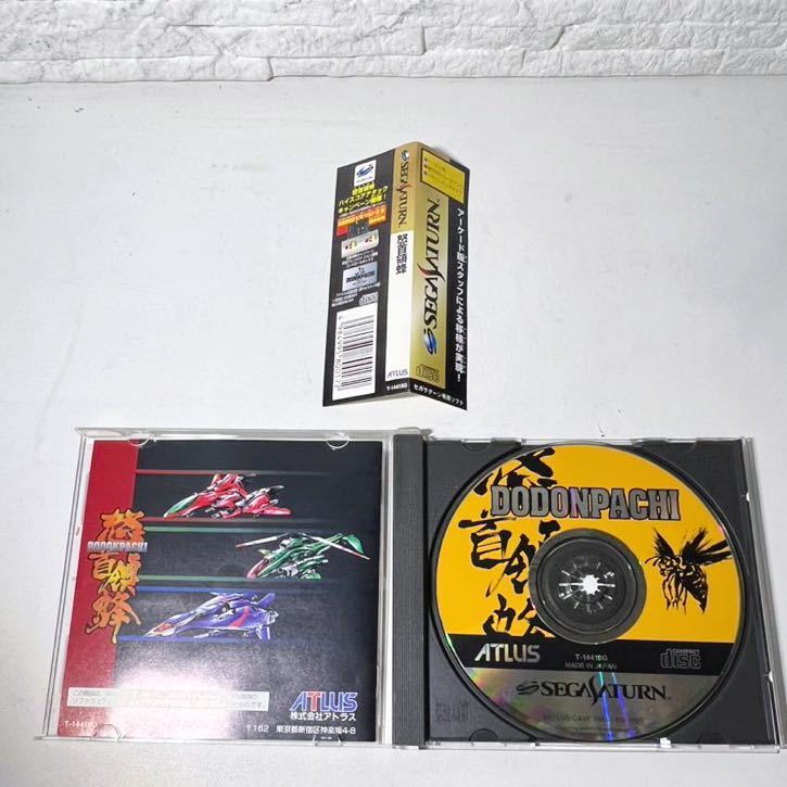 送料無料・SS・セガサターン ソフト・ドドンパチ・怒首領蜂・帯付き