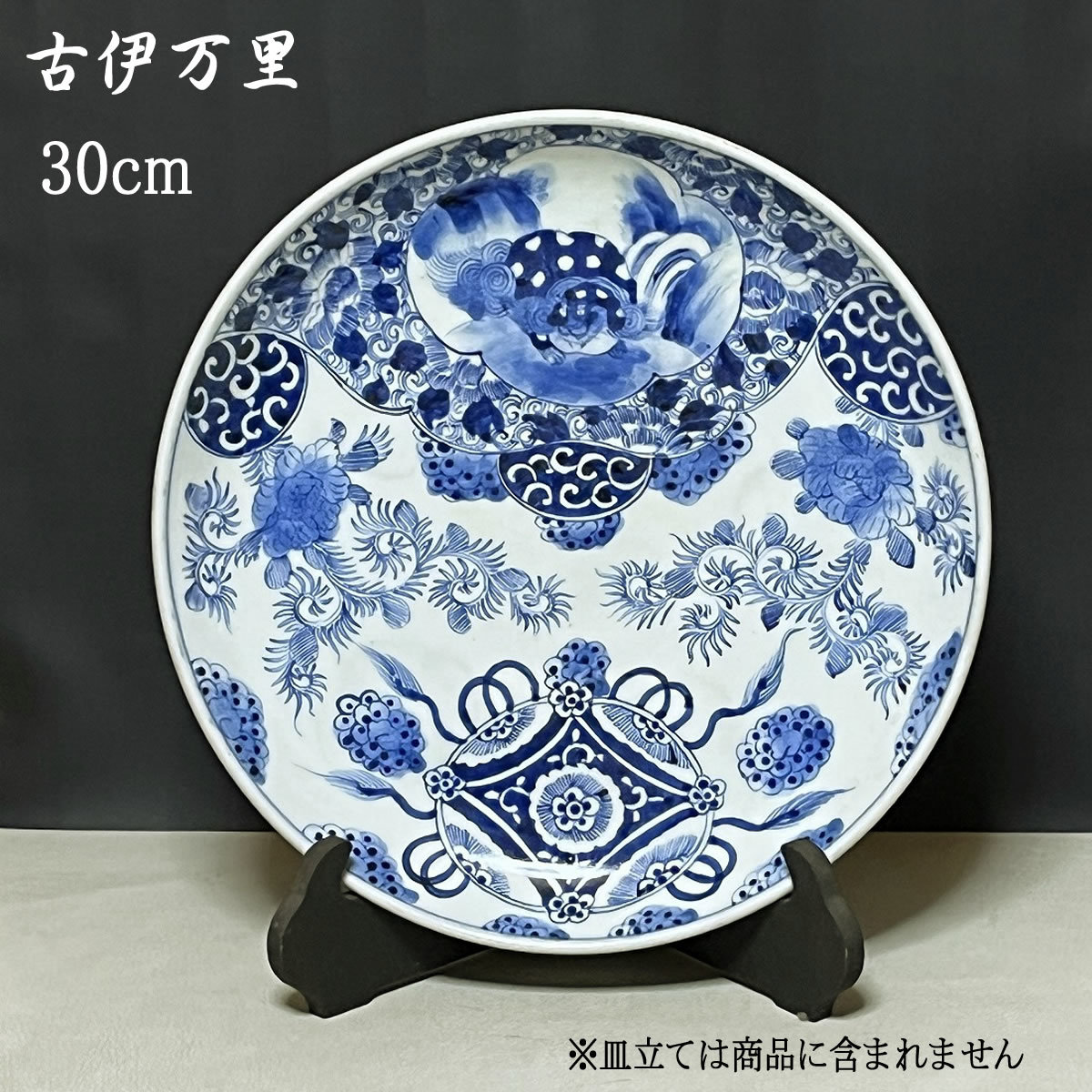 4076)古伊万里　染付皿　1枚　20cm 4076)古伊万里 染付皿 1枚 20cm 古伊万里 染付皿 4076)古伊万里 染付皿