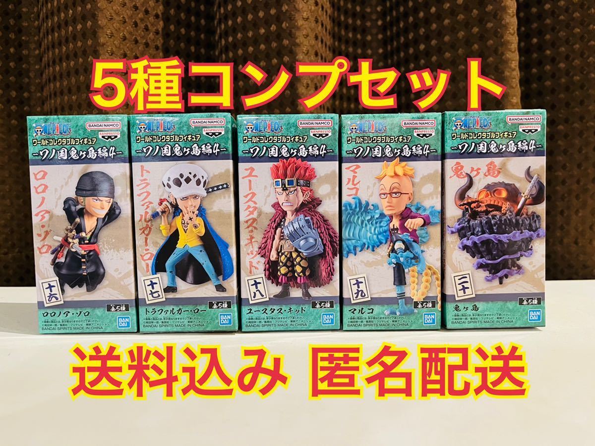 ワンピース ワールドコレクタブル フィギュア ワノ国 鬼ヶ島編4 ゾロ