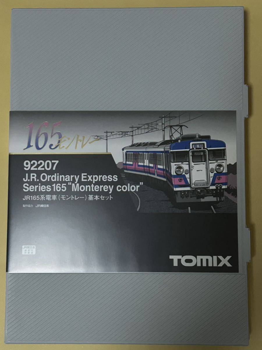 TOMIX 165系電車（モントレー色）基本92207+増結92208 6両セット