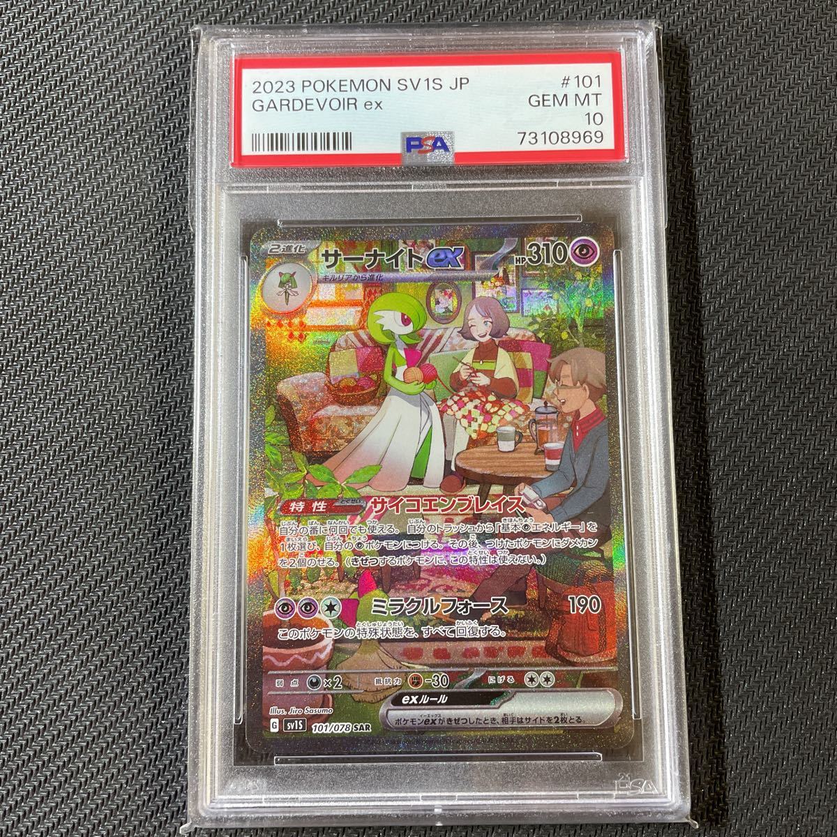 サーナイトex SAR PSA10 サーナイトEX SAR SR pokemon card ポケモン