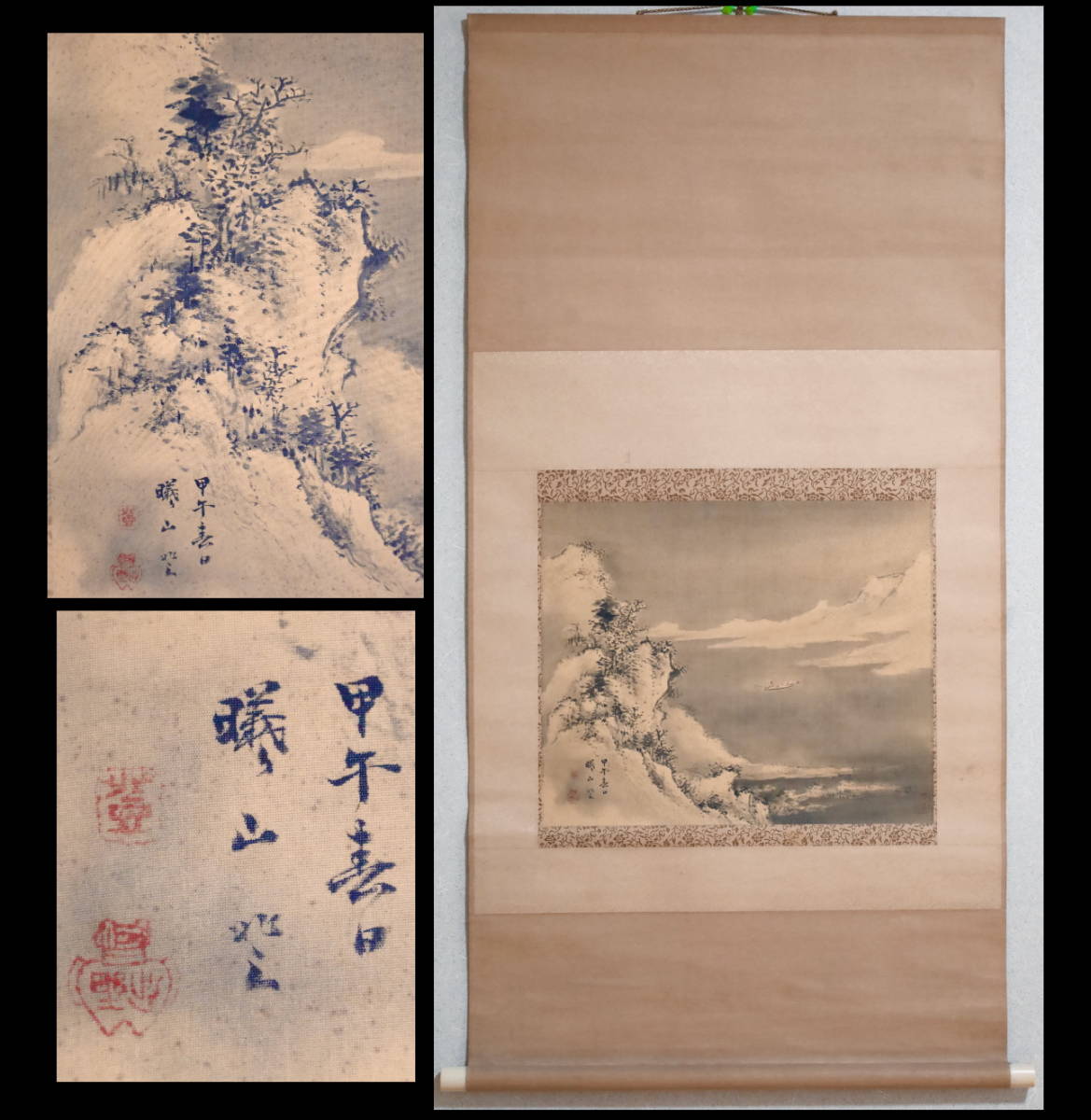 模写】広島南画家 『出野ぎ山』 山水図 手島呉東師事 掛軸 絹本