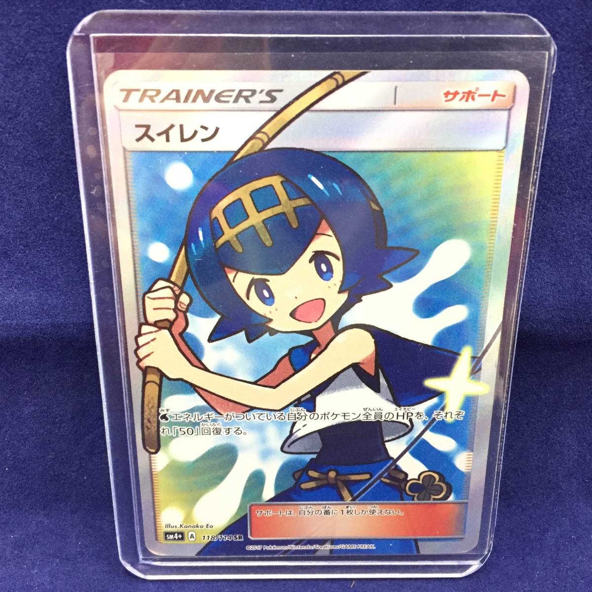 ポケモンカード スイレンSR トレーナーズ ポケモンカード ポケカ