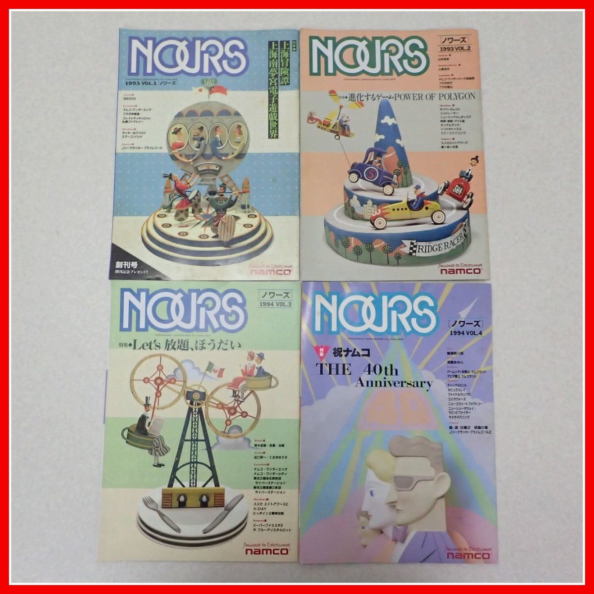 ◇ゲーム情報誌/PR誌/チラシ NOURS ノワーズ 1993年 創刊号 Vol.1 ◇ゲーム情報誌/PR誌/チラシ NOURS ノワーズ 1993年 創刊号 Vol.1