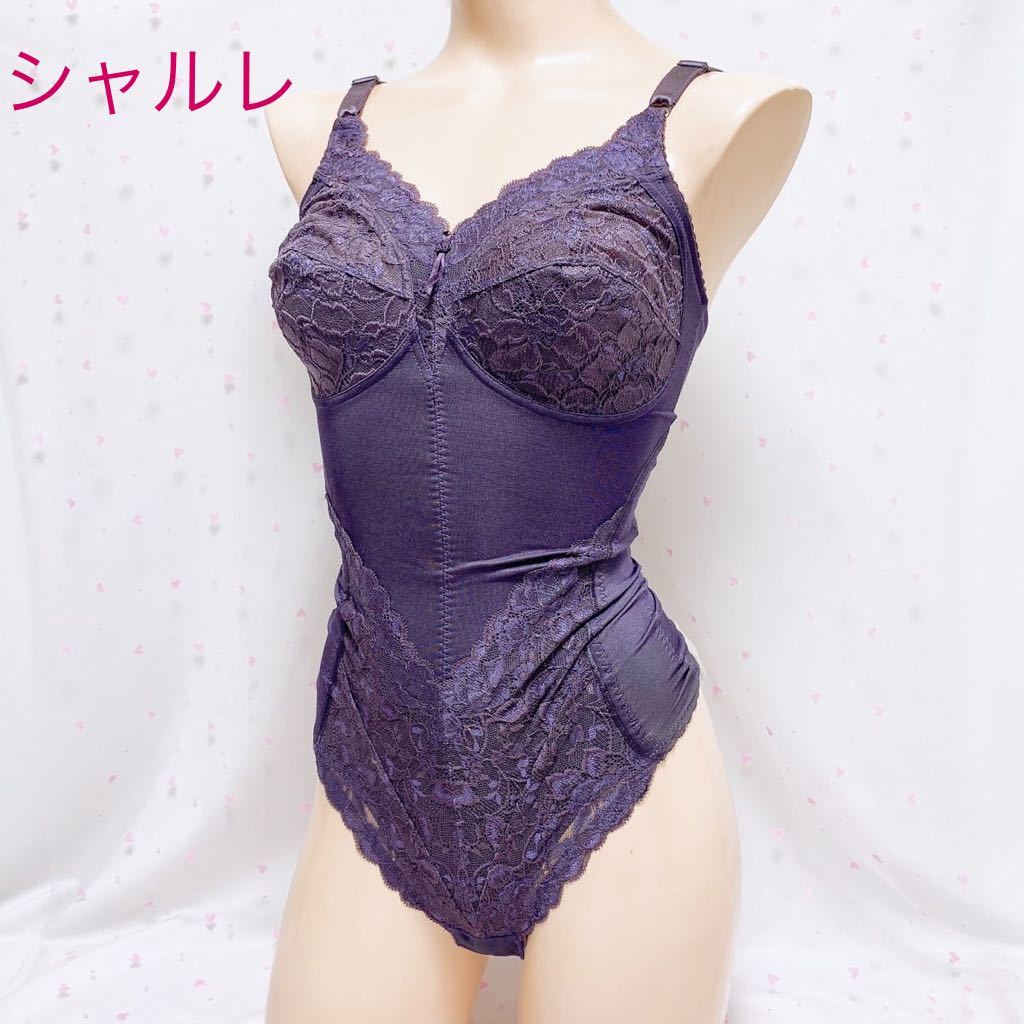 491★シャルレの高級 ハイレグ ボディスーツ★ポリエステル生地★ ★CA整理品★補正　パープル