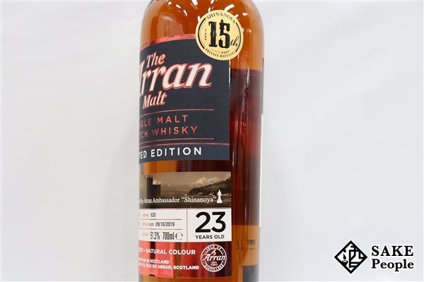 ◇注目! ザ・アランモルト シングルモルト リミテッドエディション 23  