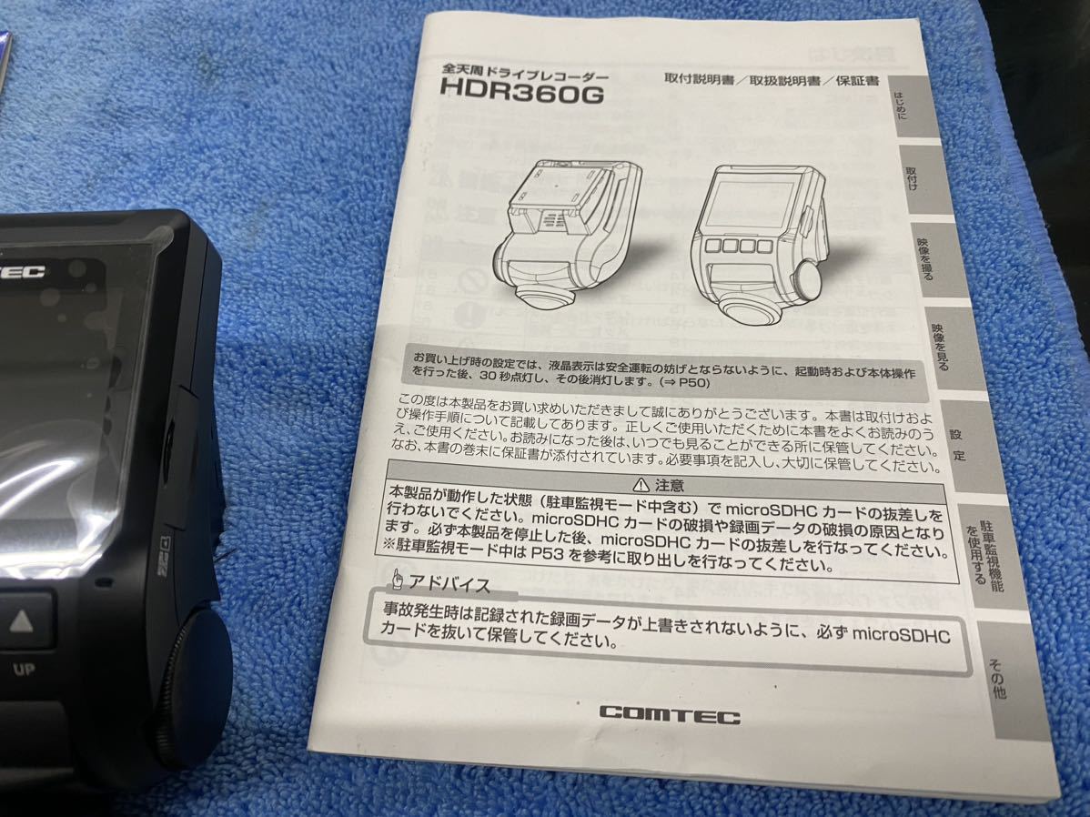 コムテック COMTEC 360度全方向対応ドライブレコーダー HDR360G 340万