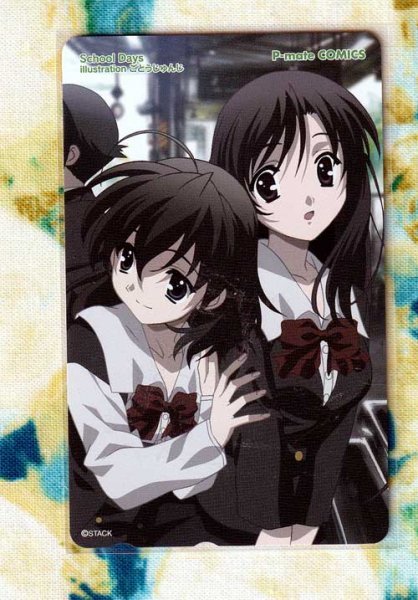 Y37-7) STACK ごとうじゅんじ School Days スクールデイズ P-mate