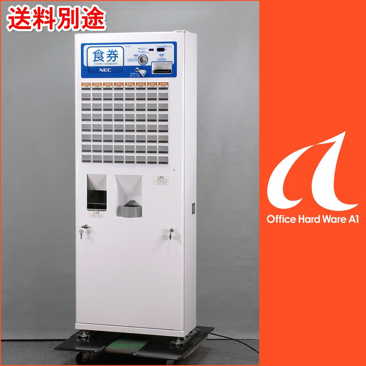 2016年製の極上品☆ 屋内用自動券売機 NECマグナス BT-L250B 64口座  