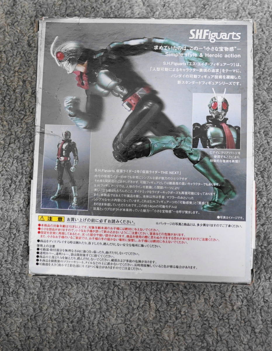 SHフィギュアーツ 新品未開封 仮面ライダー2号 仮面ライダーTHE NEXT