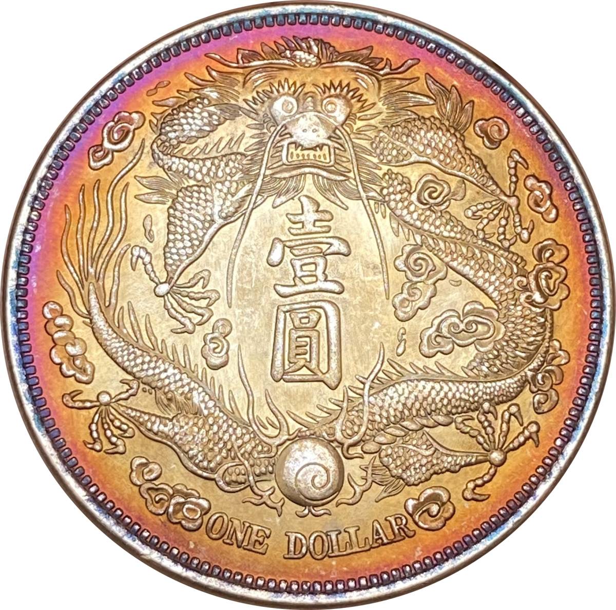 T319】蔵出 中国古代銅銭 穴銭 古銭 120枚入り収蔵冊大量 正元隆寶