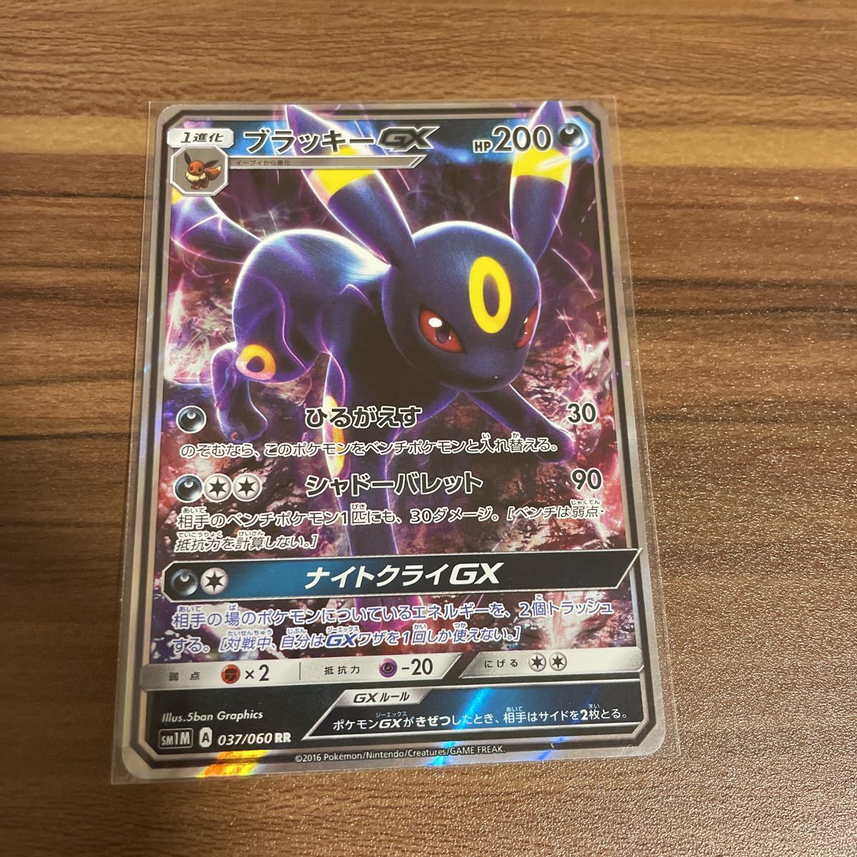 ポケモンカード ブラッキーGX RR(シングルカード)｜売買された