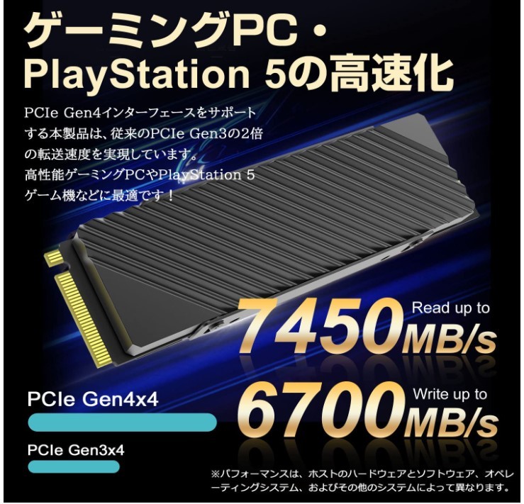 Hanye SSD 2TB PCIe Gen4x4 M.2 NVMe 2280 ヒートシンク搭載 PS5動作