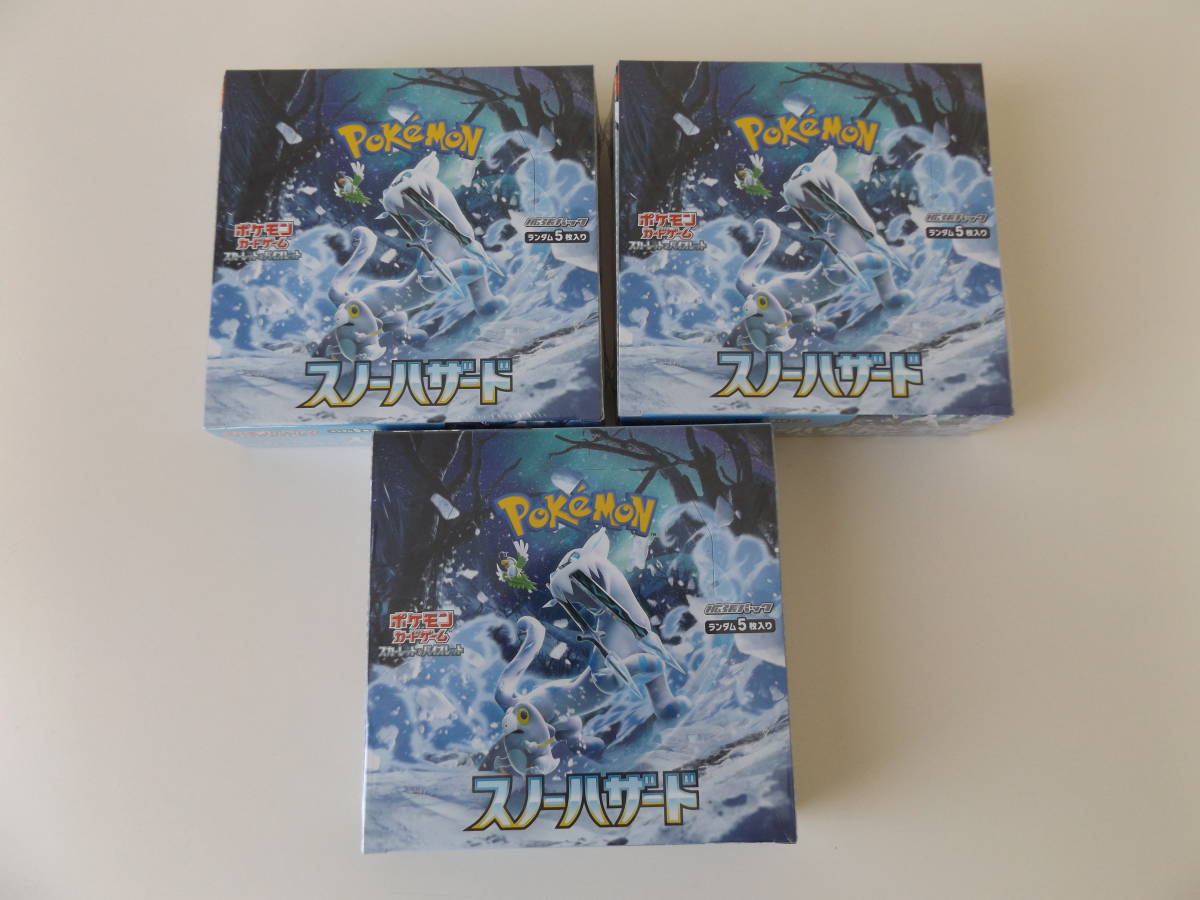 ポケモンカード スノーハザード 3BOX 未開封シュリンク付き 【公式通販】