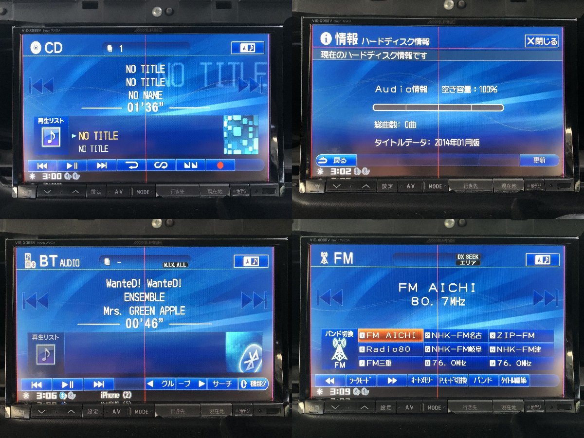 ★動作OK 1円～売切り★34710★アルパイン8インチフルセグHDDナビ★VIE-X008V データ2014年★ホンダ車用ハーネス★CD/DVD/SD/Bluetooth対応 VIE-X088 8インチ アルパイン 8インチナビの中古 CD&frasl;DVD&frasl;SD 8インチの中古