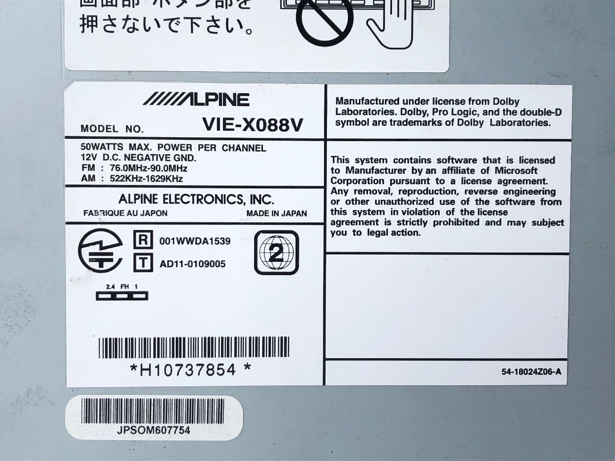 ★動作OK 1円～売切り★34710★アルパイン8インチフルセグHDDナビ★VIE-X008V データ2014年★ホンダ車用ハーネス★CD/DVD/SD/Bluetooth対応 VIE-X088 8インチ アルパイン 8インチナビの中古 CD&frasl;DVD&frasl;SD 8インチの中古