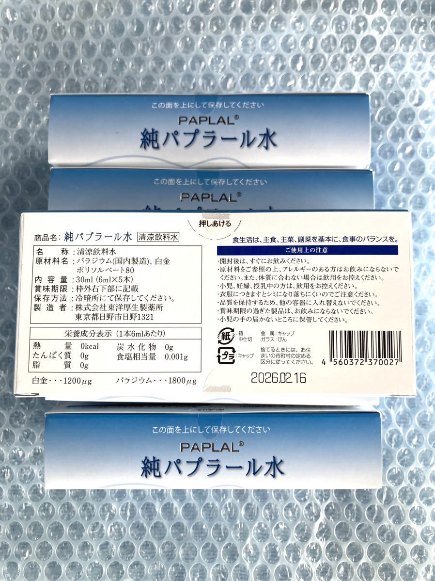 純パプラール水 6箱 純パプラール水 6箱 6箱 純パプラール水(6ml