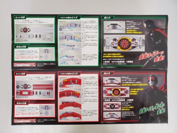 CONVERGE MOTION シン・仮面ライダー BATTA-AUGMENTS SETプレミアム