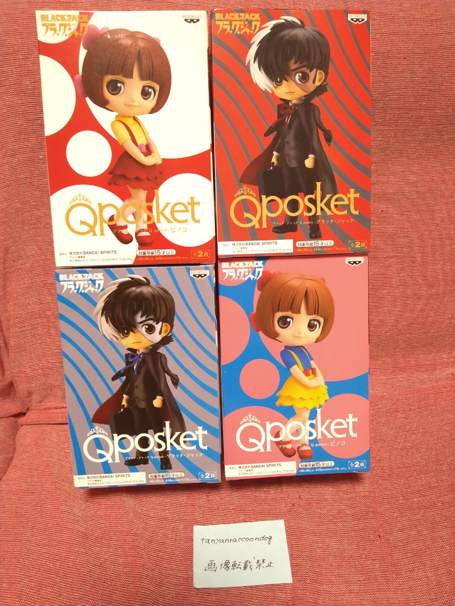 即決 4種 セット ブラック・ジャック ピノコ Q posket qposket フィギュア 手塚治虫 Aカラー Bカラー キューポスケット 定形外710円～ 