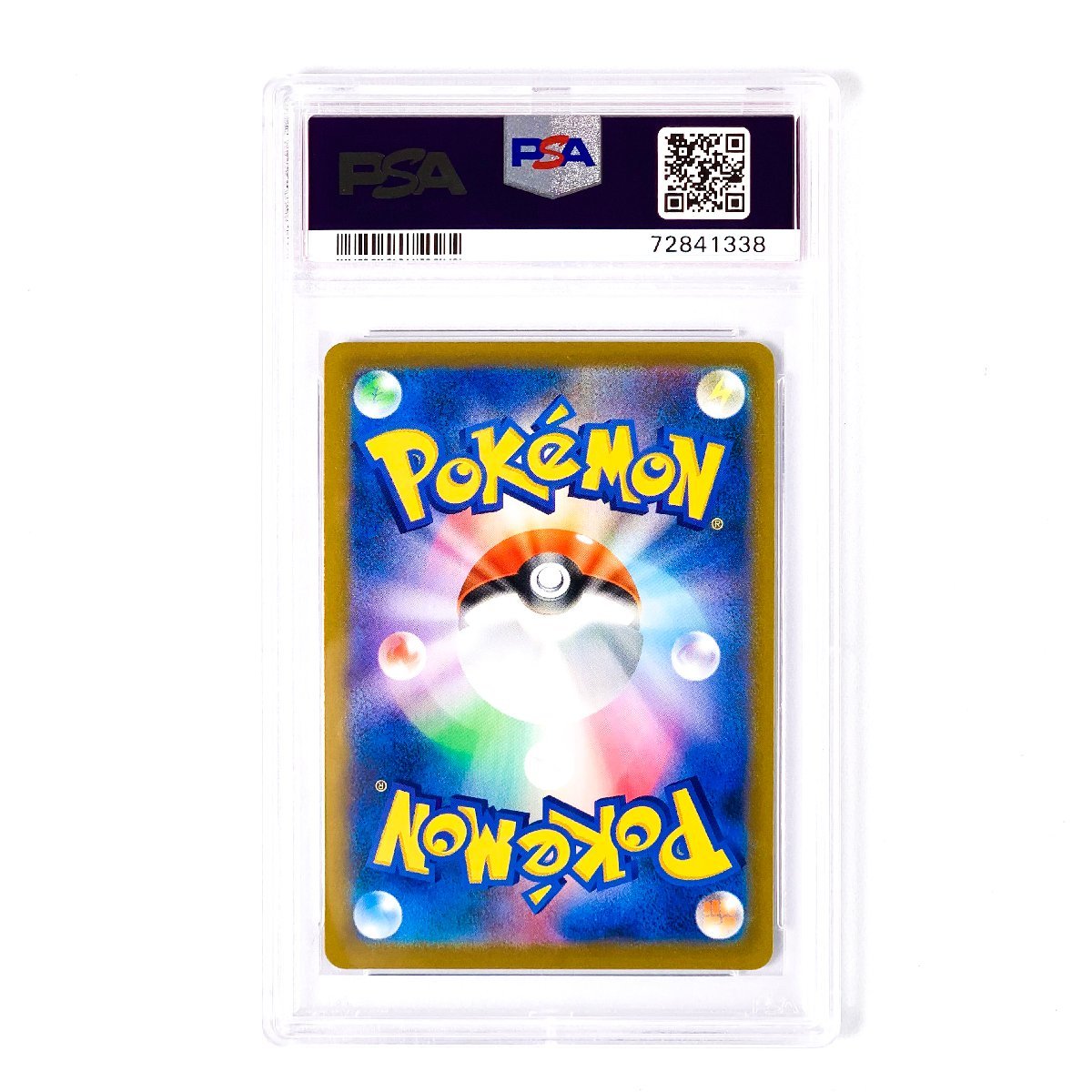 PSA7 アセロラの予感 255 2021 SWSH PSA10アセロラの予感［SR］（255