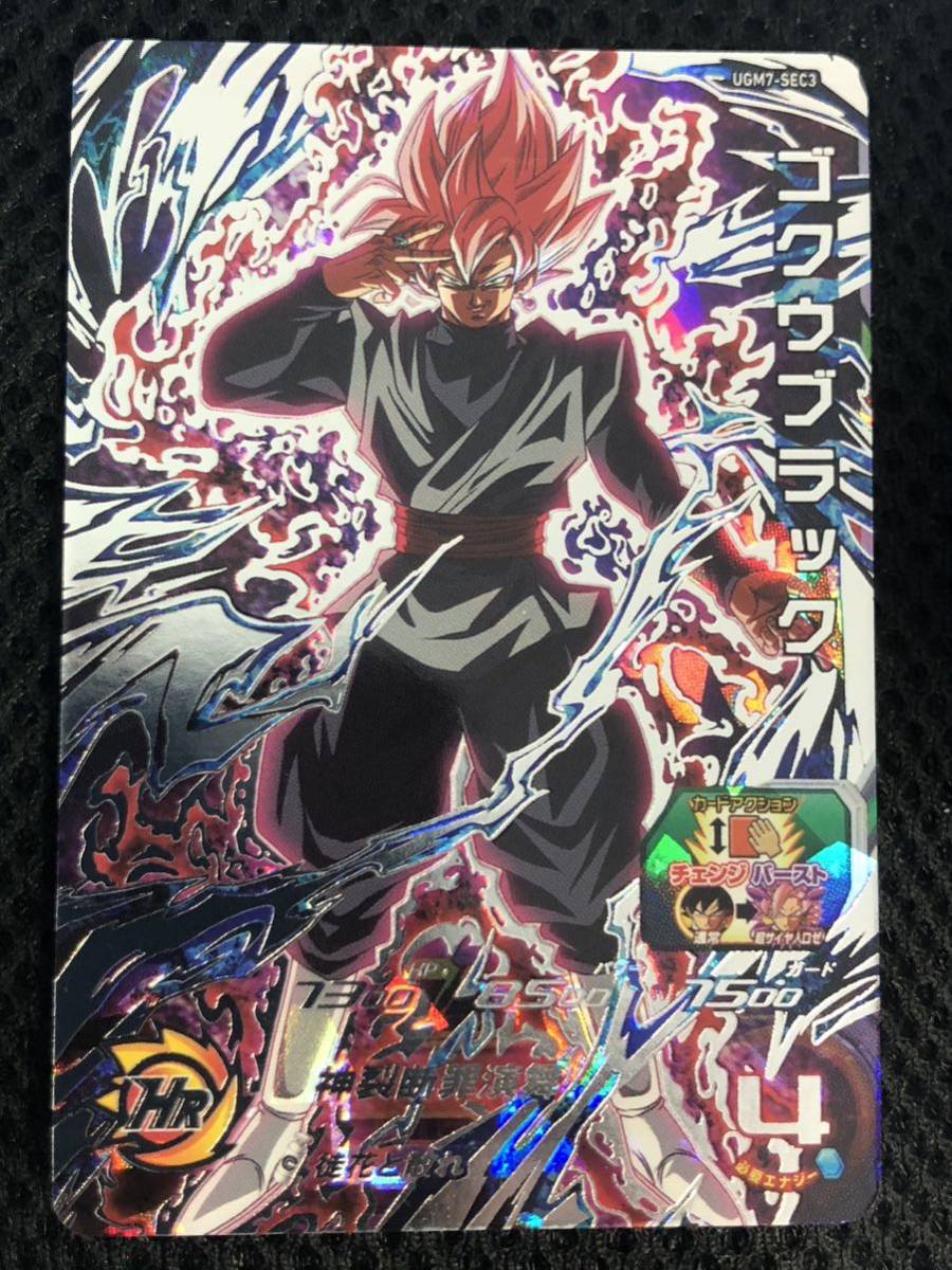 れ*で様 ドラゴンボールヒーローズ UGM7-SEC3ゴクウブラックエラー版
