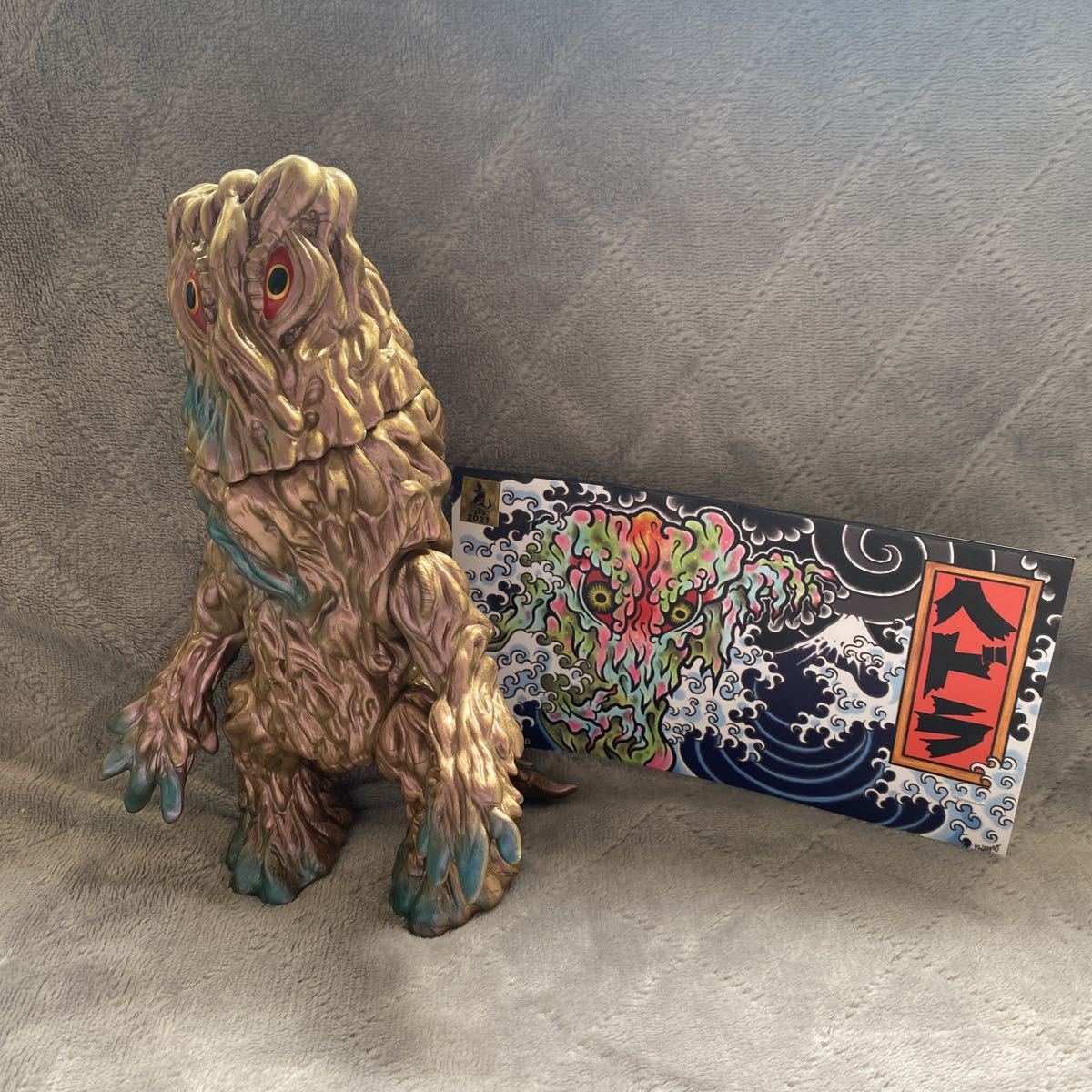 新品未開封☆ヘドラ 増子直純監修版 50周年記念 偏光パール まんだらけ