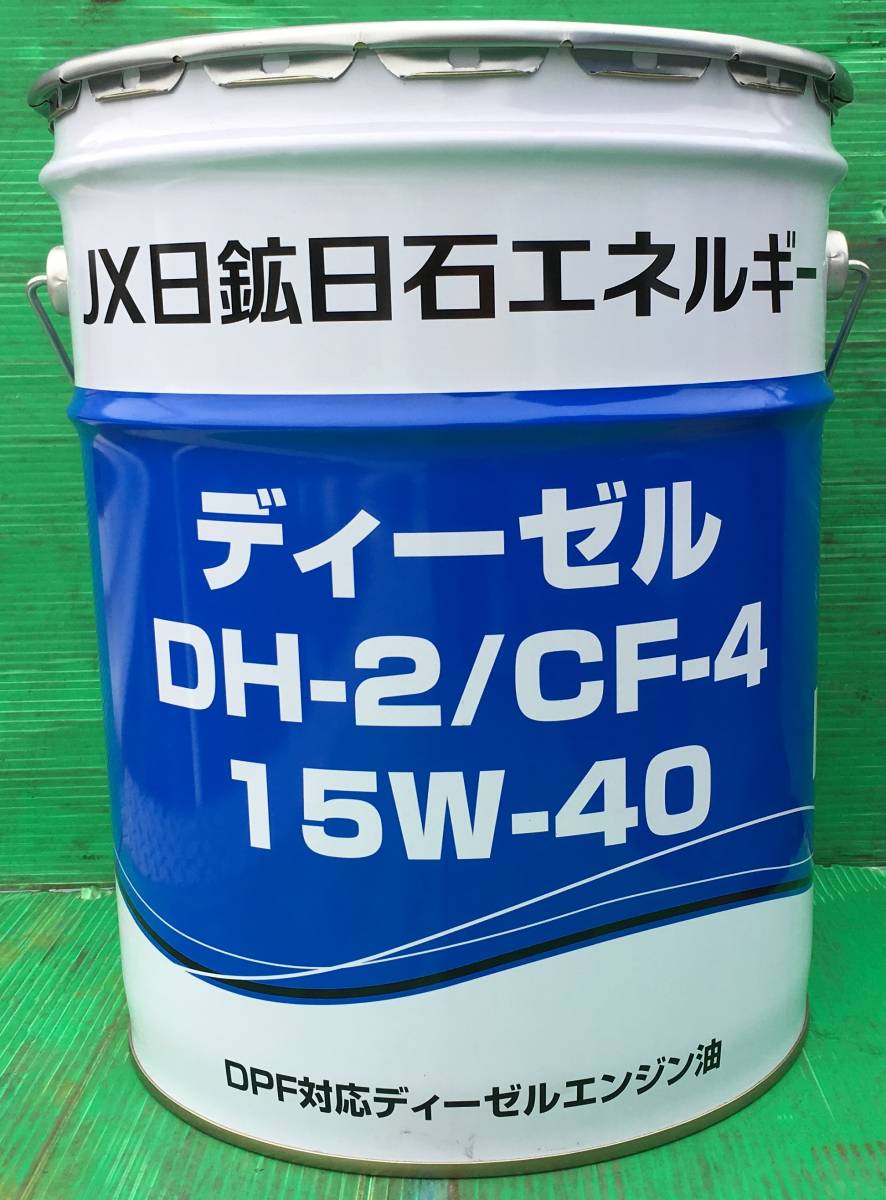 【送税込6980円】ENEOS or シェル ディーゼルオイル DH-2 15W-40 20L缶
