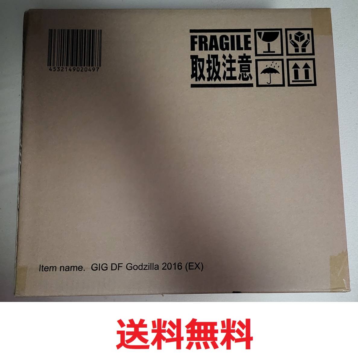 【即決】ギガンティックシリーズ×デフォリアル　ゴジラ（2016）第４形態 少年リック限定