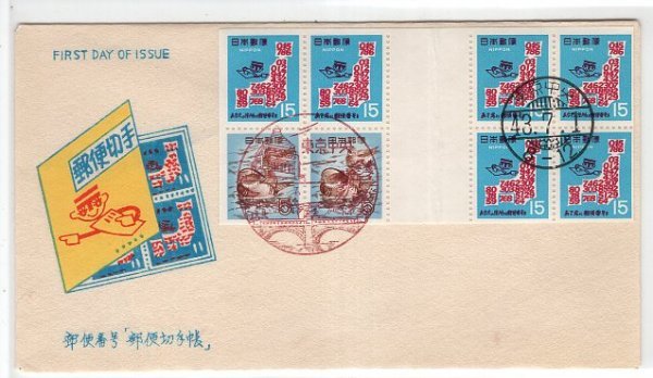 日本郵便 2026年最新Yahoo!オークション -郵便番号宣伝切手の中古品