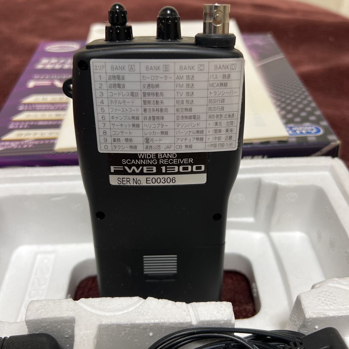 ワイドバンドレシーバー with Fan Turbo Rechargeable USB Speed