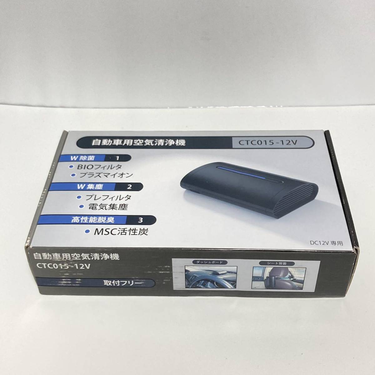 未使用 三菱重工 自動車用空気清浄機 CTC015-12V
