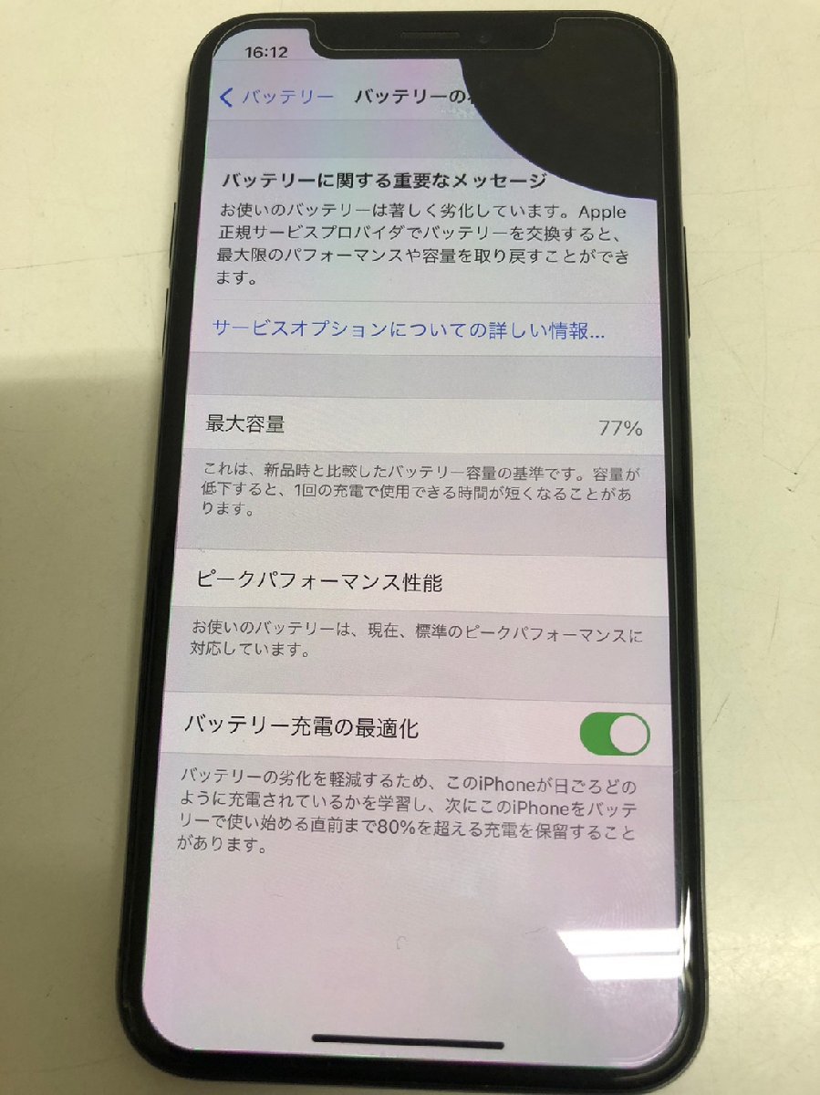 3597 au iPhone X 256GB スペースグレイ MQC12J/A 中古 判定〇 SIM