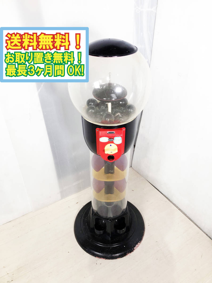 ドーム型ガチャ ビーワン V-ONE ブイワン 機 ガチャガチャ本体 床上 