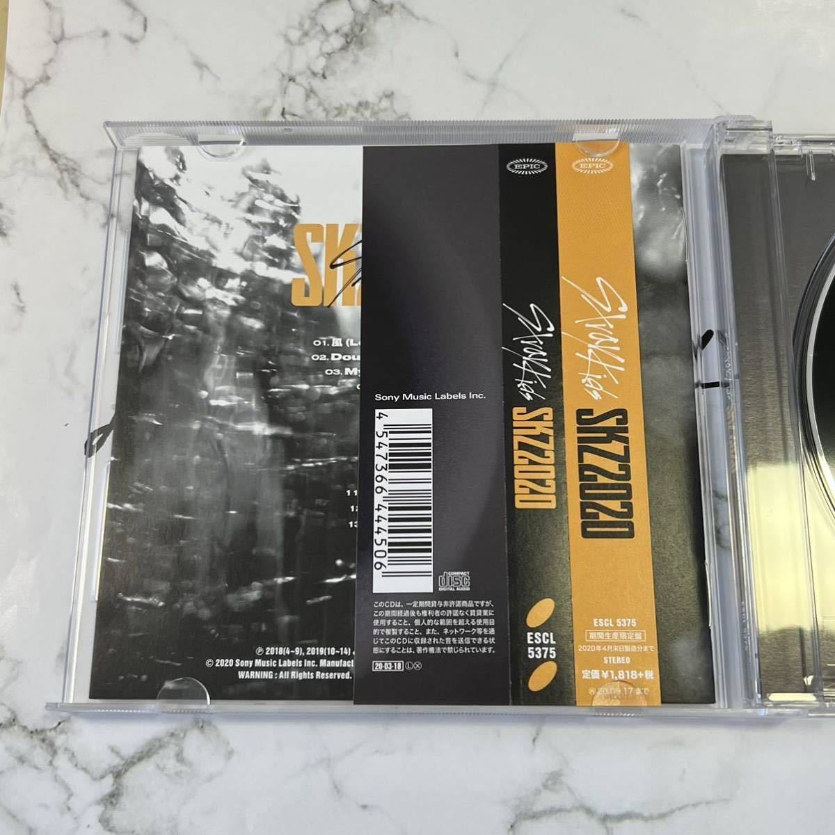 stray kids SKZ2020 期間生産限定盤 新品未開封×6