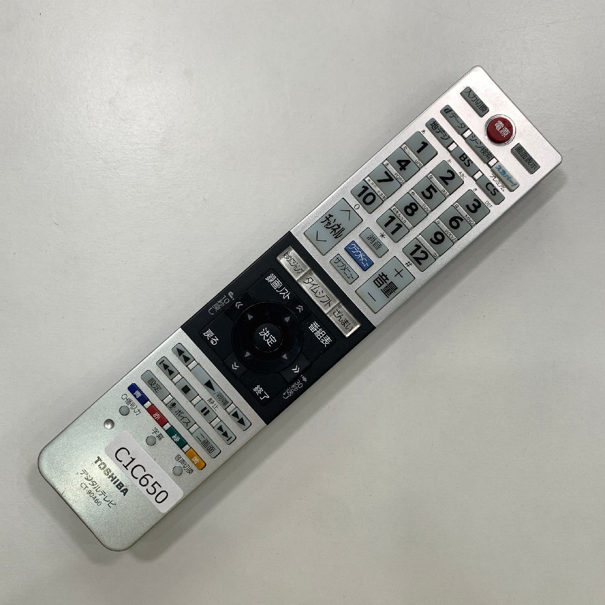 C1C650 【送料１８５円】 TV リモコン / TOSHIBA 東芝 CT-90460 動作確認済み★即発送★ テレビ