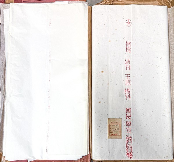 お得，大得価】 1978年 紅星牌 四尺 単宣 100枚揃