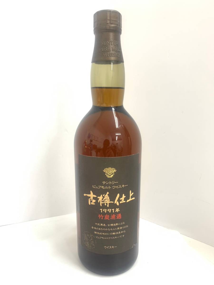 ♪SUNTORY サントリー ピュアモルト 古樽仕上 1991年 竹炭濾過