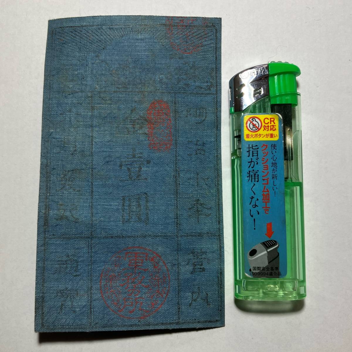 旧家蔵出し//明治十年発行 西郷札 管内通宝 金壹圓 軍票 古札 古