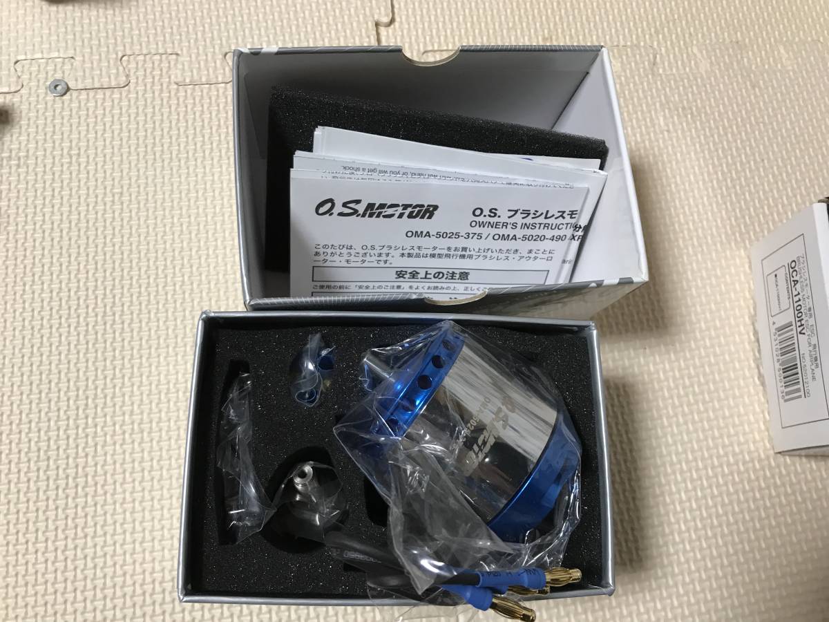 OS製 90クラス飛行機用ブラシレスモーター＆アンプ未使用 【公式通販】