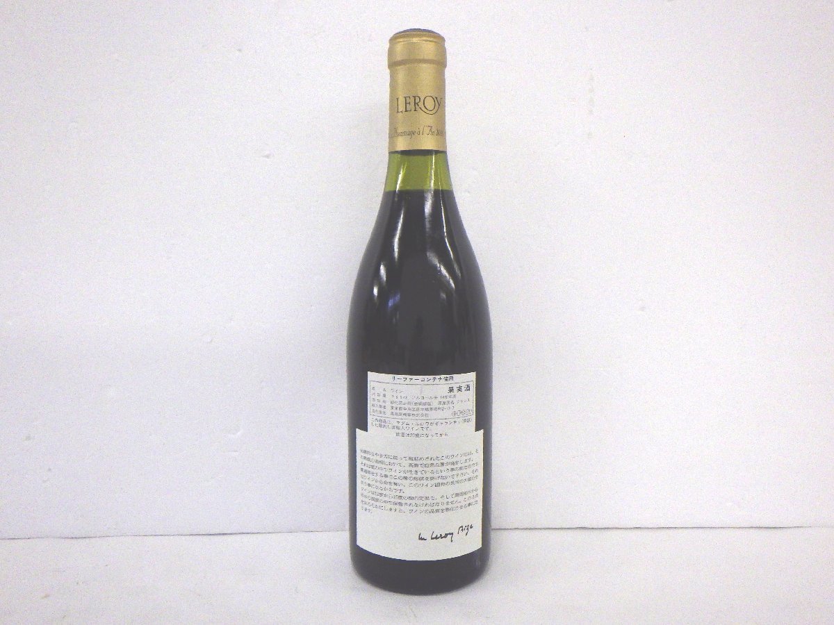 メゾン ルロワ〉2018 ブルゴーニュ ルージュ | 商品詳細 | 高島屋