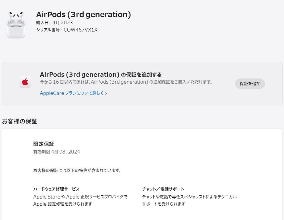 AirPods Apple 第三世代 Airpods (第3世代) 通販 完全未使用☆Apple