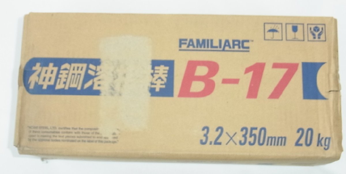 ★未使用未開封★ 神鋼溶接棒 B-17 3.2×350mm 20kg FAMILIARC ★領収書発行可★