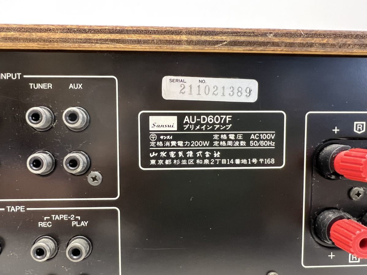 プリメインアンプ AU-D607F サンスイ SANSUI EXTRA 山水 Sansui