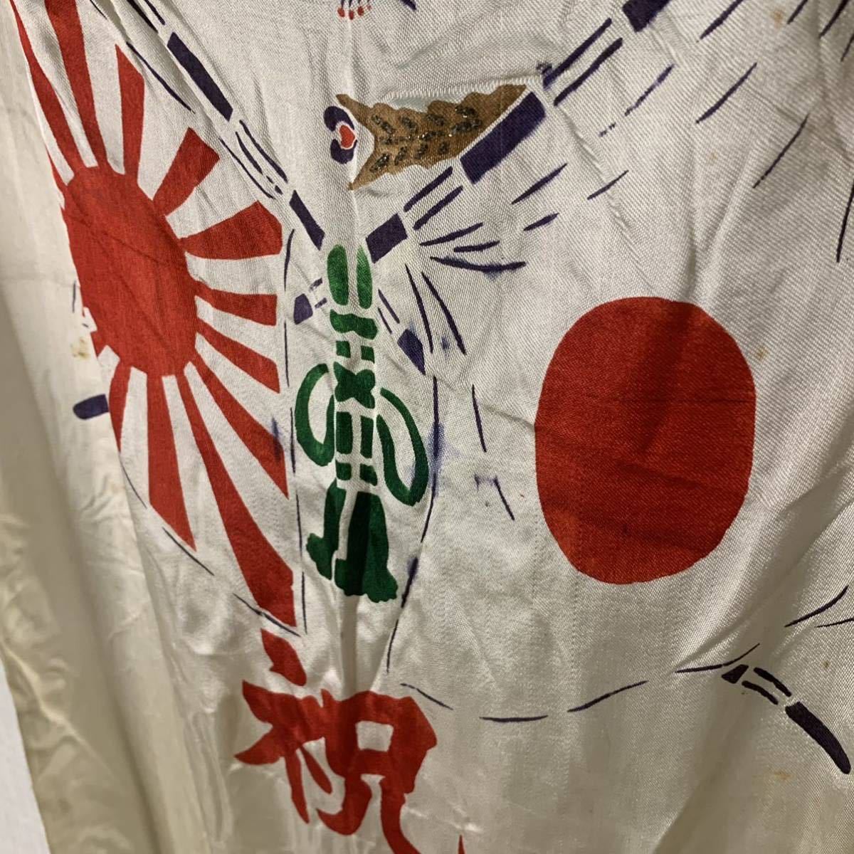 出征旗 軍隊 大日本帝国 時代資料 日の丸 旭日旗 日章旗 旧日本軍出征