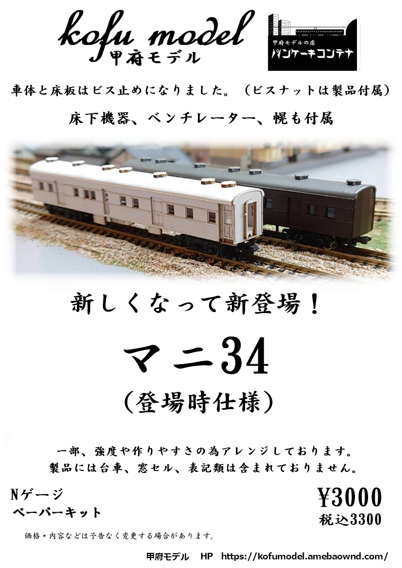 TOMIX 98375， KATO10-498 733系＋731系クハ733-200，モハ733-100 M-9
