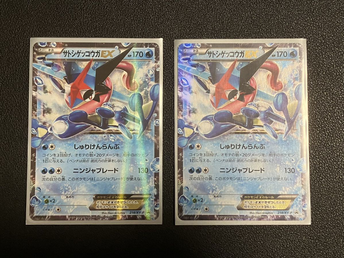 サトシゲッコウガEX 1枚の通販 サトシゲッコウガEX(hp:170⁄しゅり